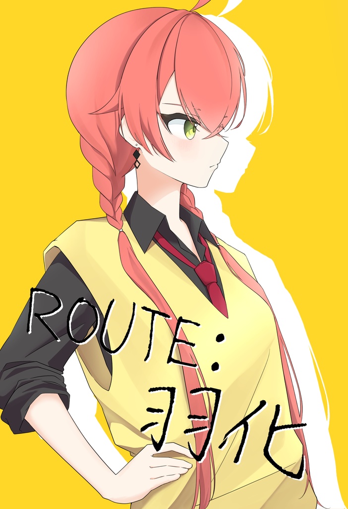 ROUTE：羽化