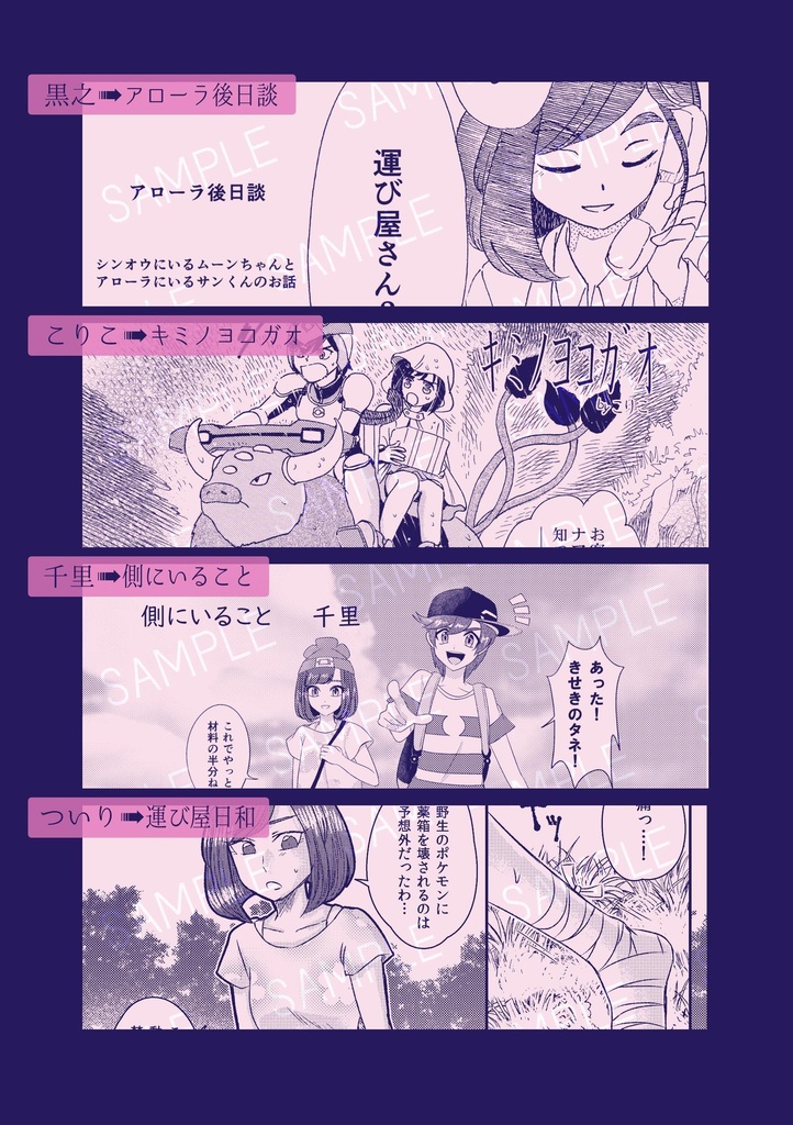 恋の病に薬なし