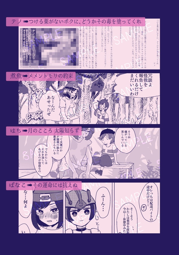 恋の病に薬なし