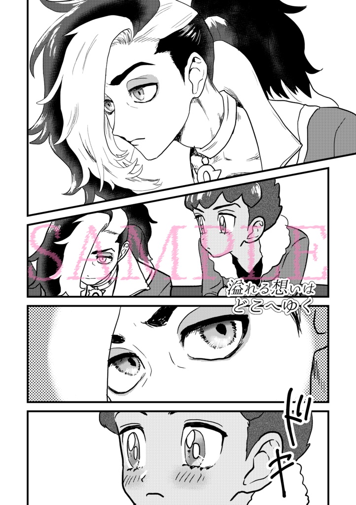 ホプネズ再録集② 2022.02~2022.08