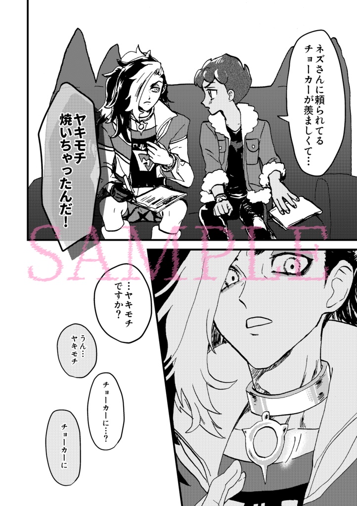 ホプネズ再録集② 2022.02~2022.08