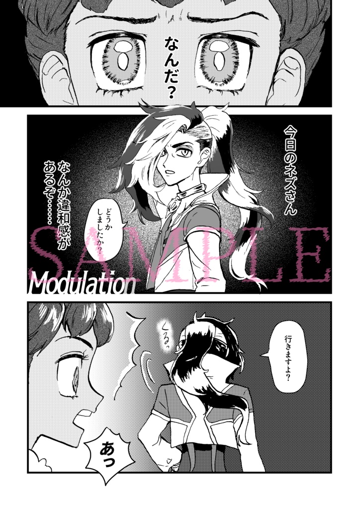 ホプネズ再録集② 2022.02~2022.08