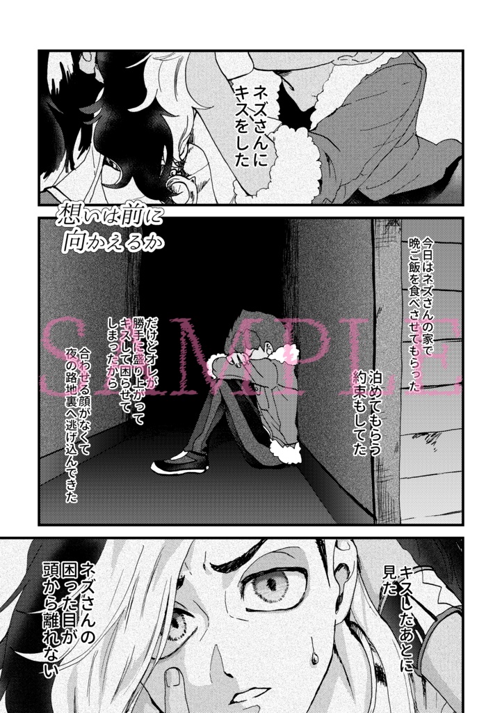 ホプネズ再録集② 2022.02~2022.08