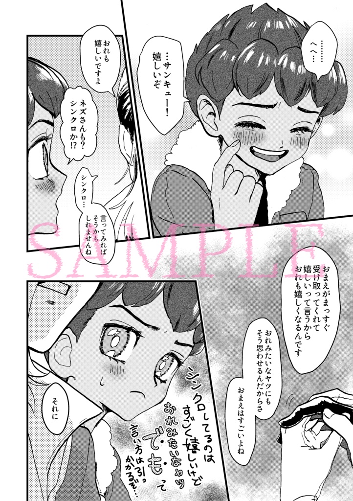 ホプネズ再録集② 2022.02~2022.08