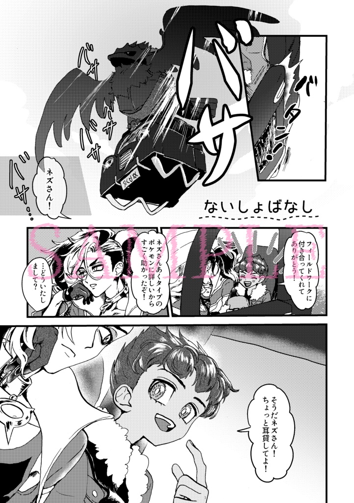 ホプネズ再録集② 2022.02~2022.08