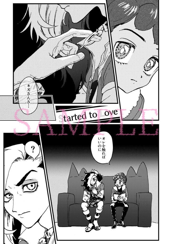 ホプネズ再録集② 2022.02~2022.08