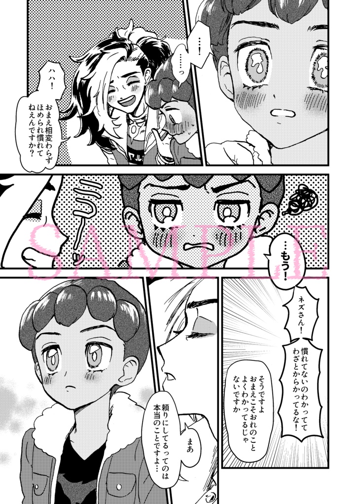 ホプネズ再録集② 2022.02~2022.08