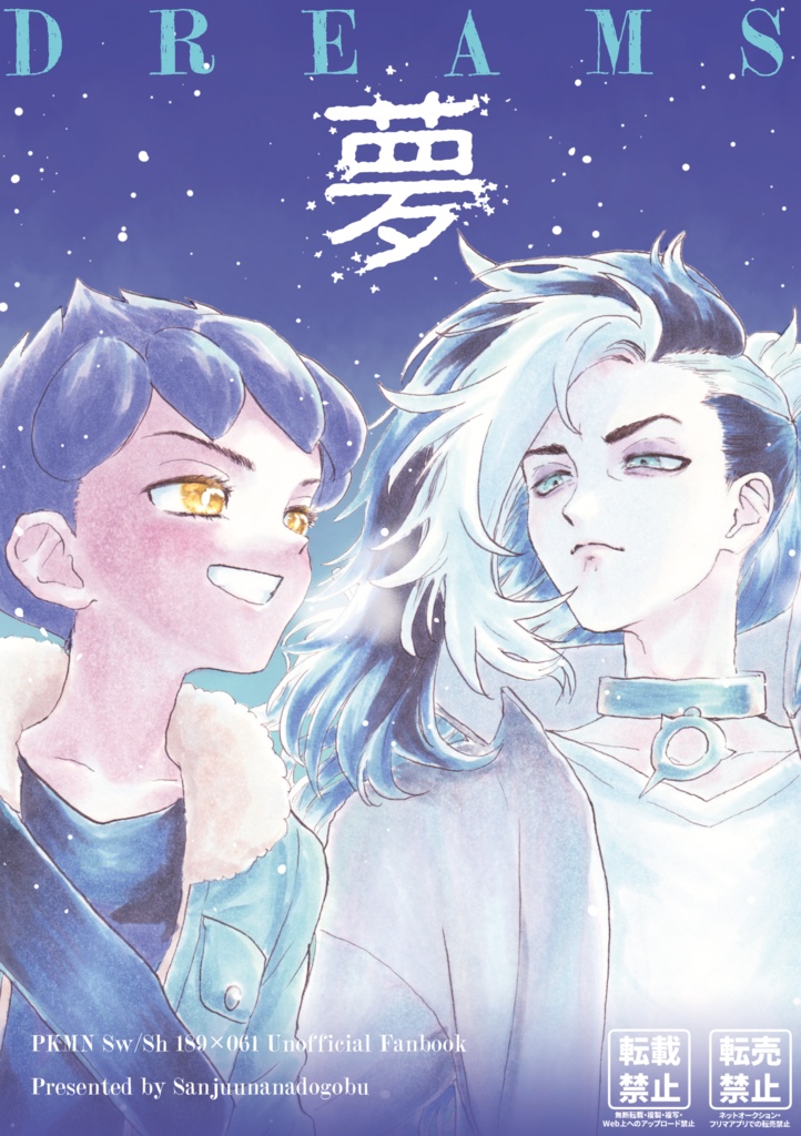 【hpnz】夢