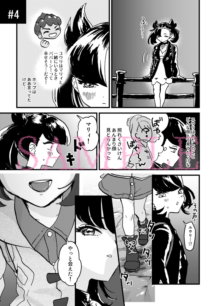 【hpnz,yumr】HOLD HANDS!