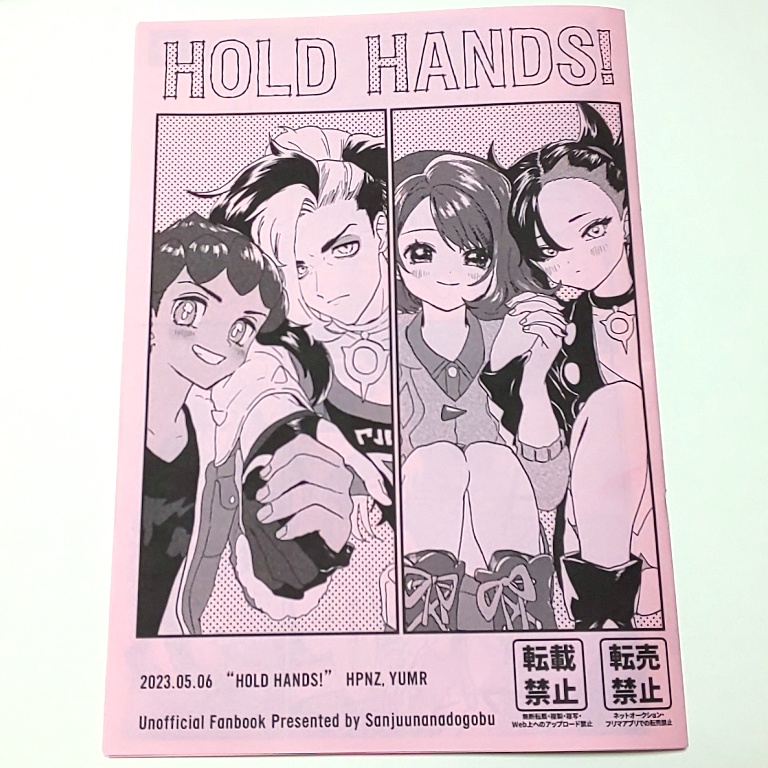 【hpnz,yumr】HOLD HANDS!