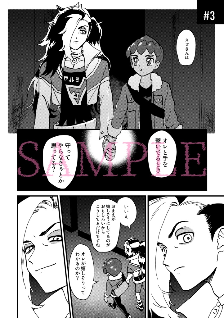 【hpnz,yumr】HOLD HANDS!