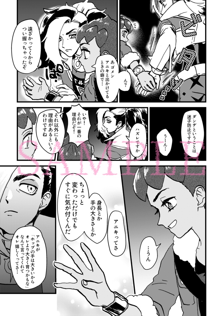 【hpnz,yumr】HOLD HANDS!