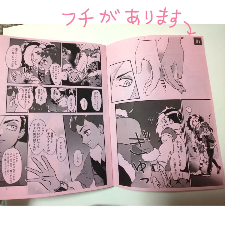 【hpnz,yumr】HOLD HANDS!