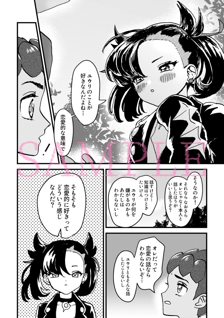 【hpnz,yumr】HOLD HANDS!