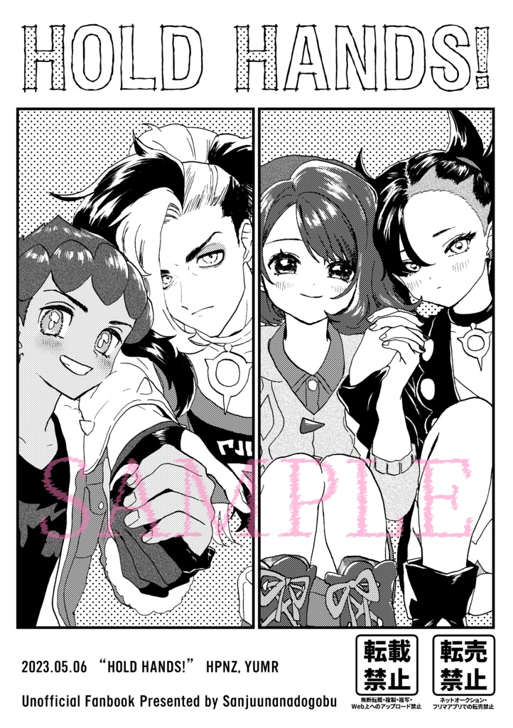【hpnz,yumr】HOLD HANDS!