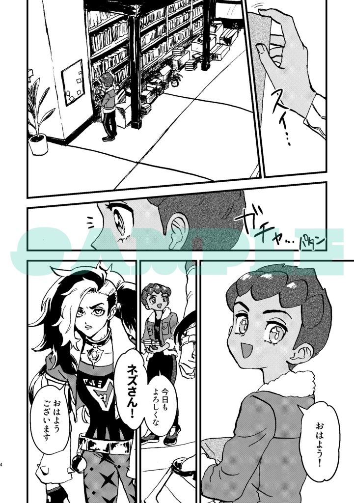 【hpnz】オーヴァーラップ