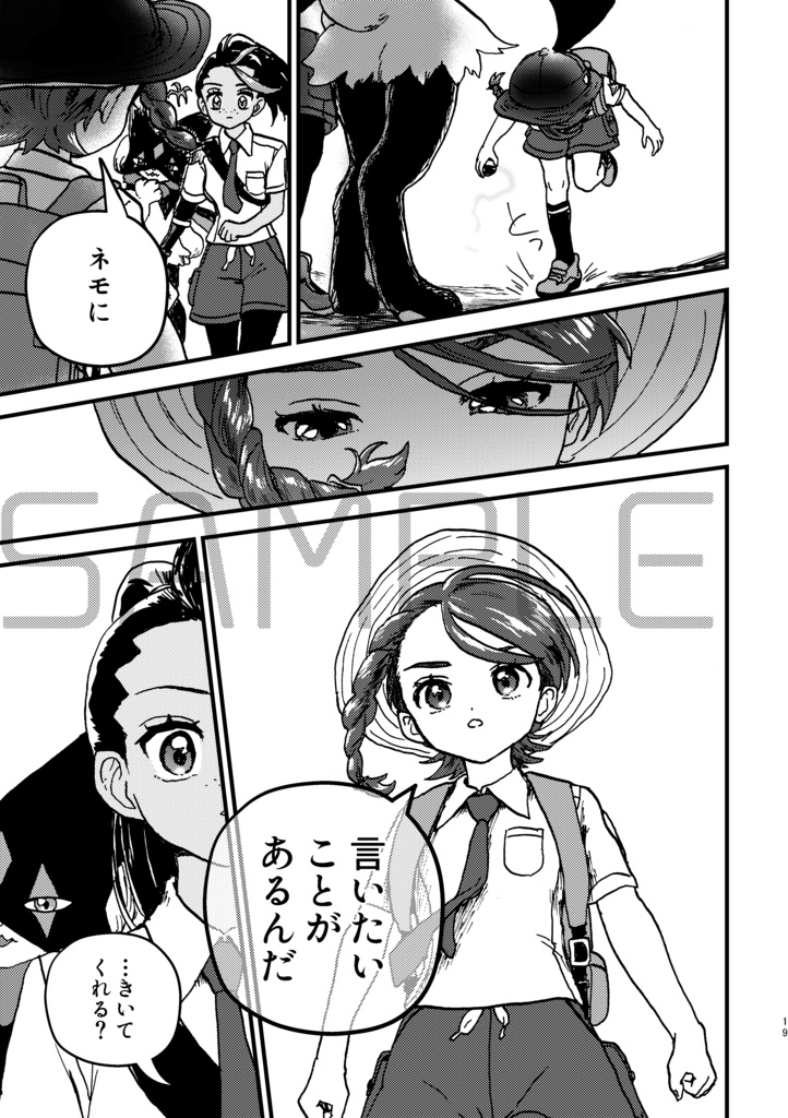 【aonm】わたしのいじわる きみとのやくそく