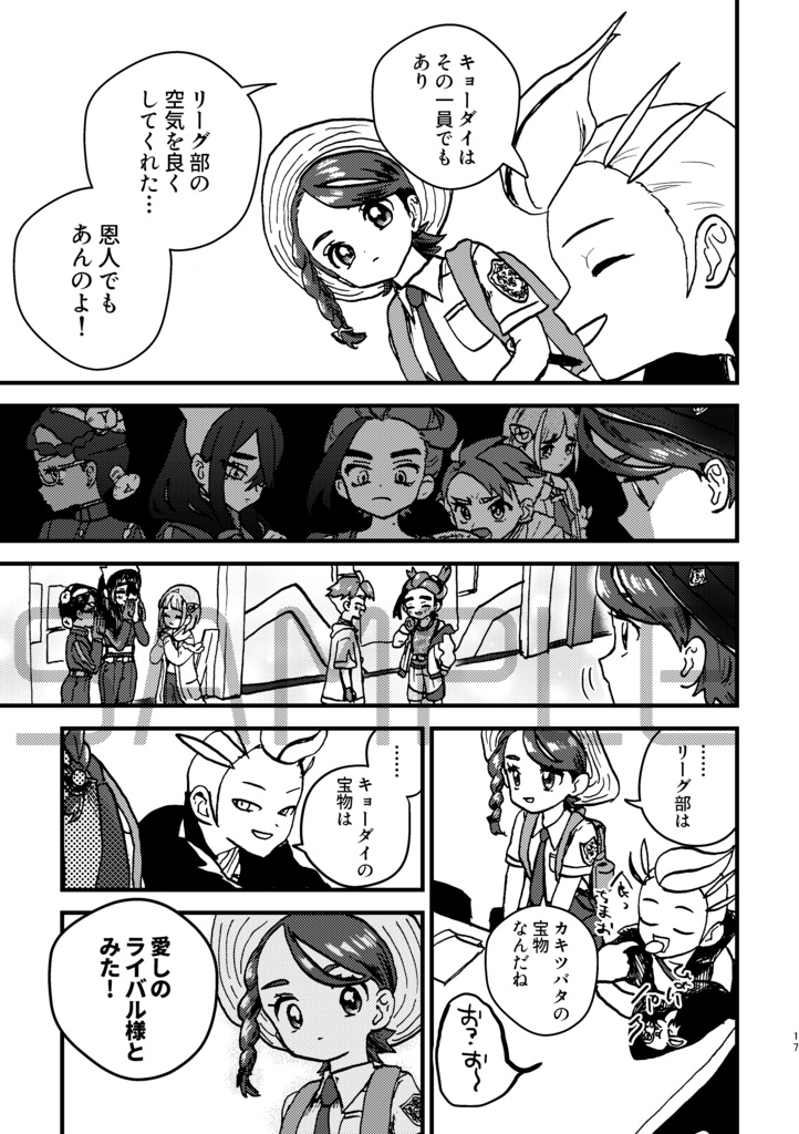 【aonm】わたしのいじわる きみとのやくそく