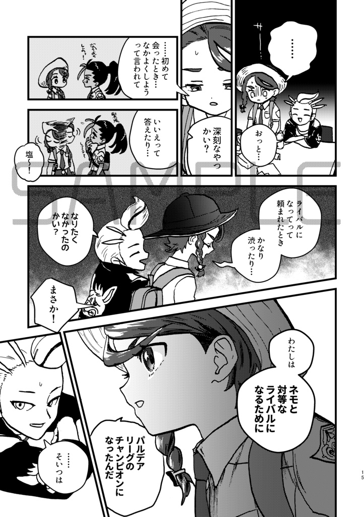 【aonm】わたしのいじわる きみとのやくそく