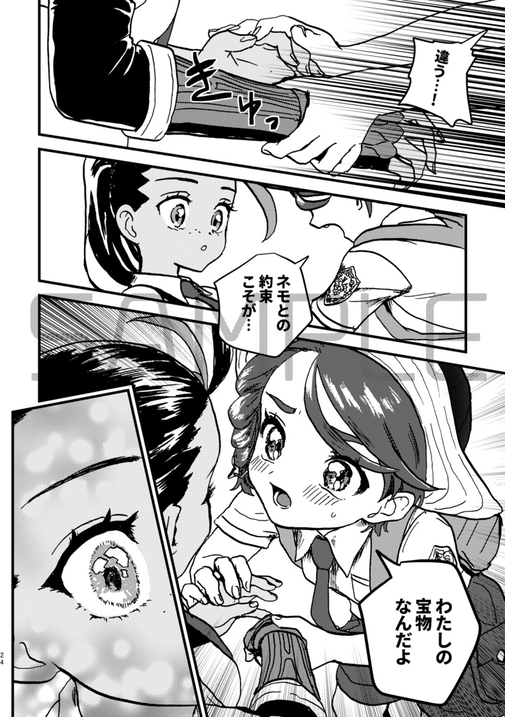 【aonm】わたしのいじわる きみとのやくそく