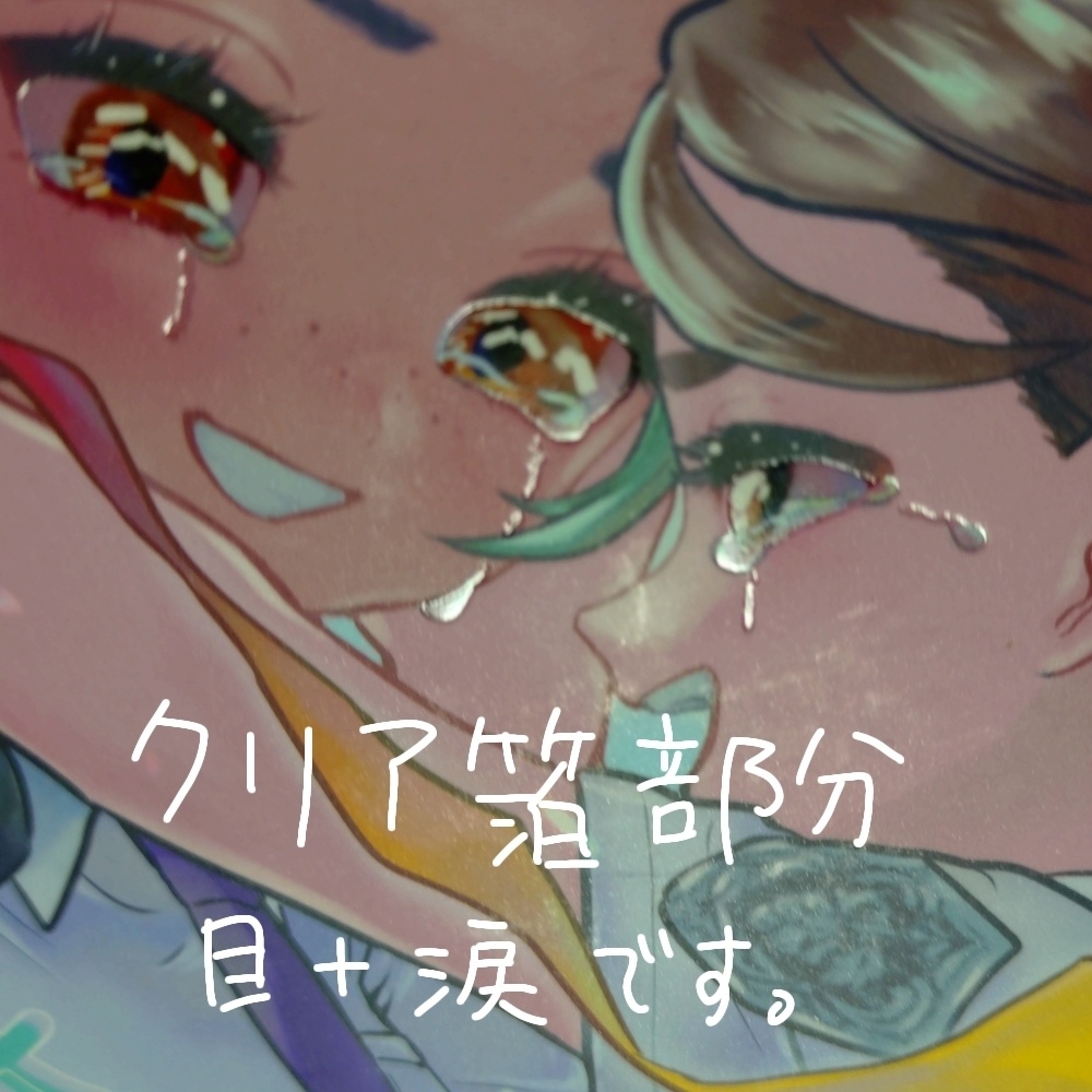 【aonm】わたしのいじわる きみとのやくそく