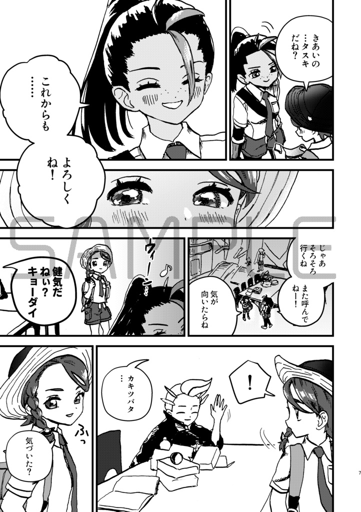 【aonm】わたしのいじわる きみとのやくそく