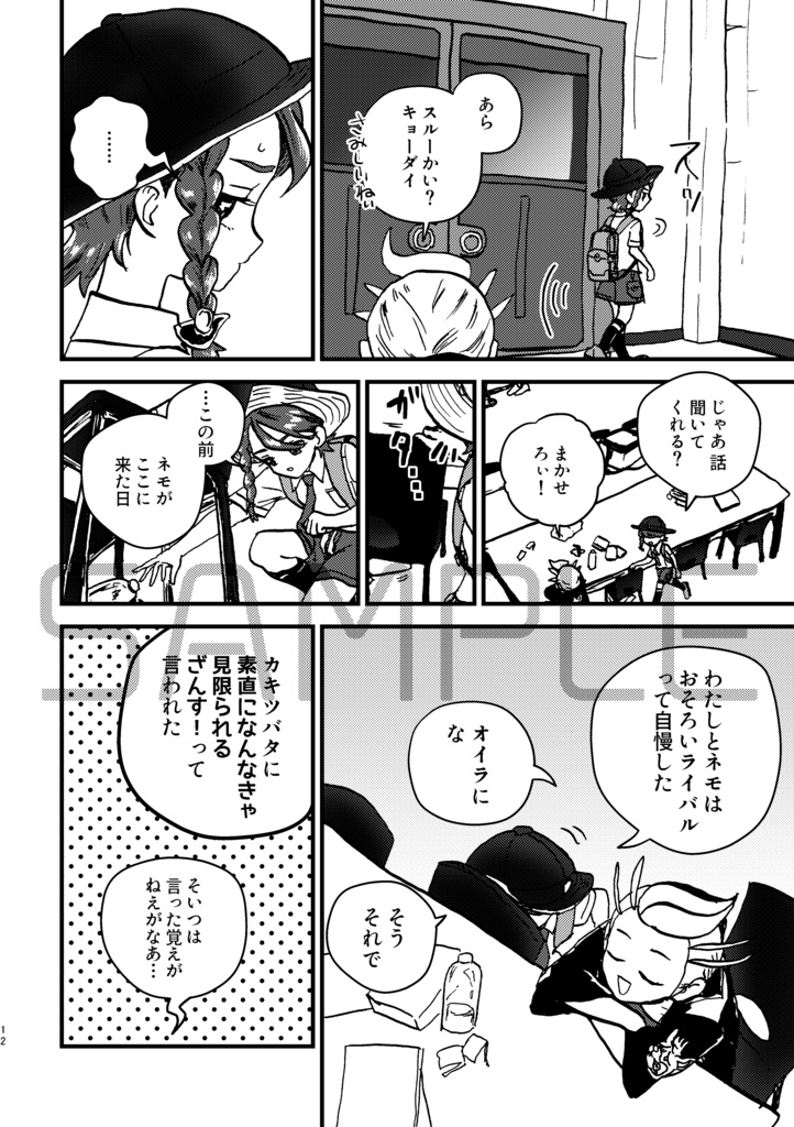 【aonm】わたしのいじわる きみとのやくそく