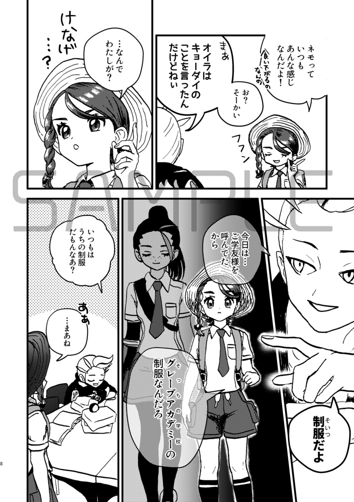 【aonm】わたしのいじわる きみとのやくそく