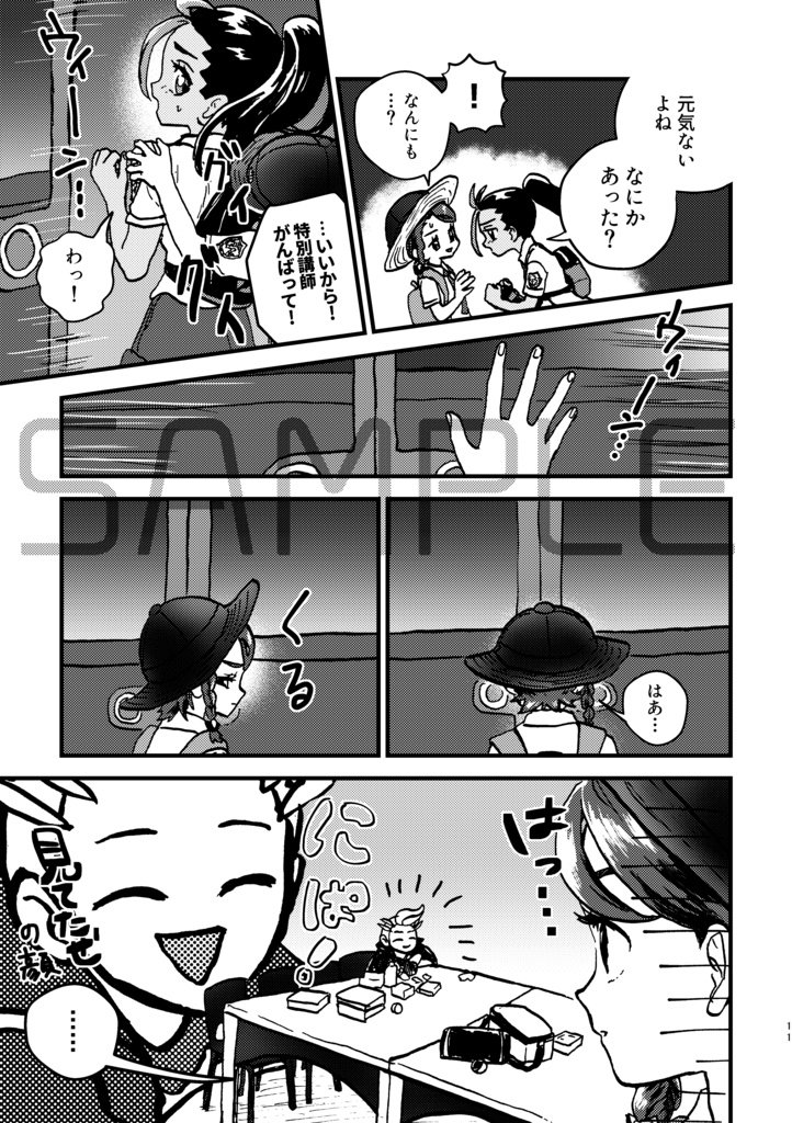 【aonm】わたしのいじわる きみとのやくそく