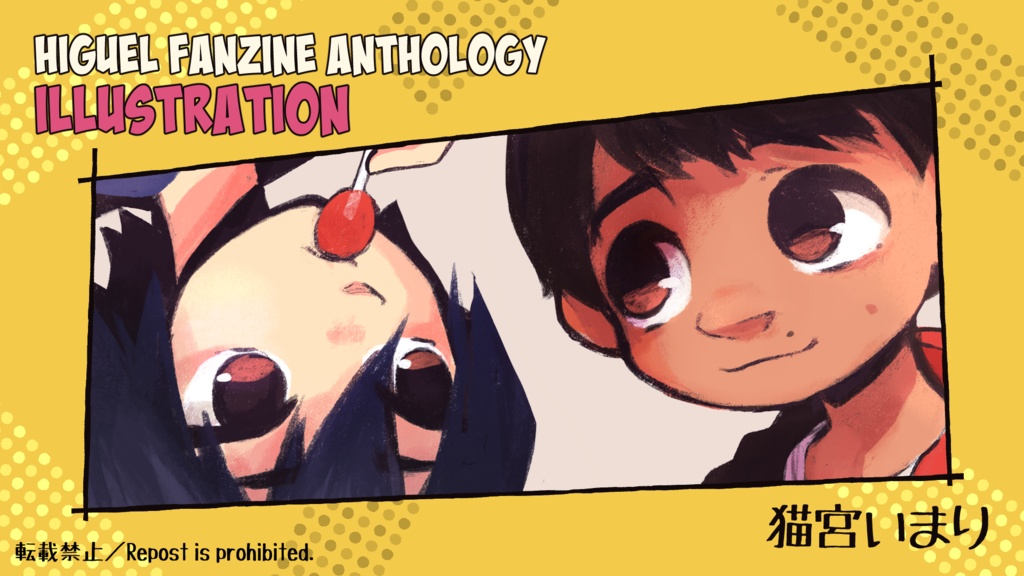 【ヒロミゲアンソロジー】You're My Hero【ノベルティ付】