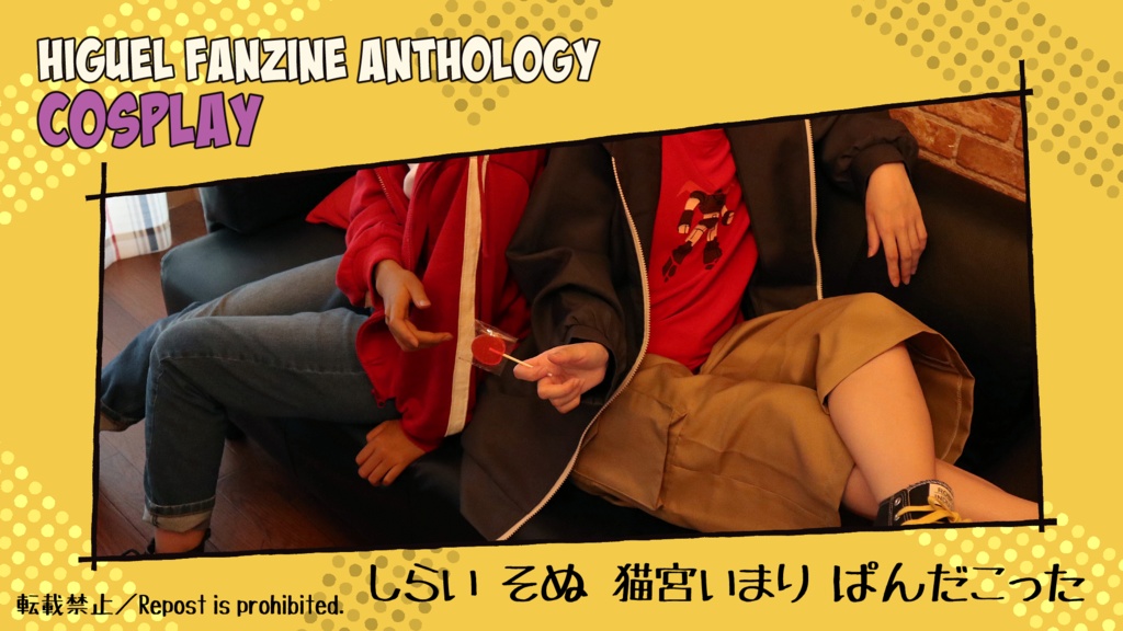 【ヒロミゲアンソロジー】You're My Hero【ノベルティ付】