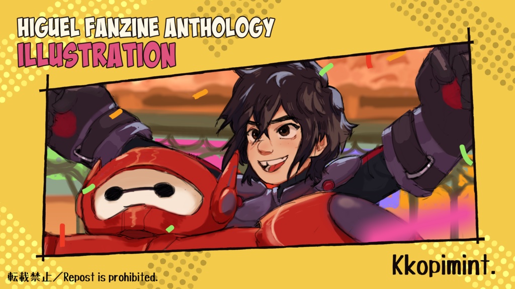 【ヒロミゲアンソロジー】You're My Hero【ノベルティ付】