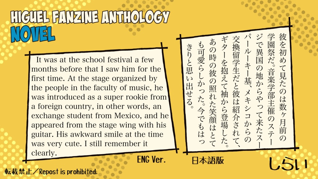 【ヒロミゲアンソロジー】You're My Hero【ノベルティ付】