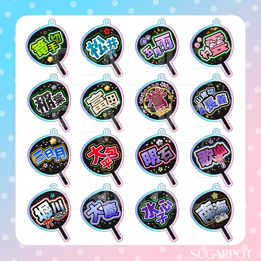 応援うちわ風アクリルチャーム