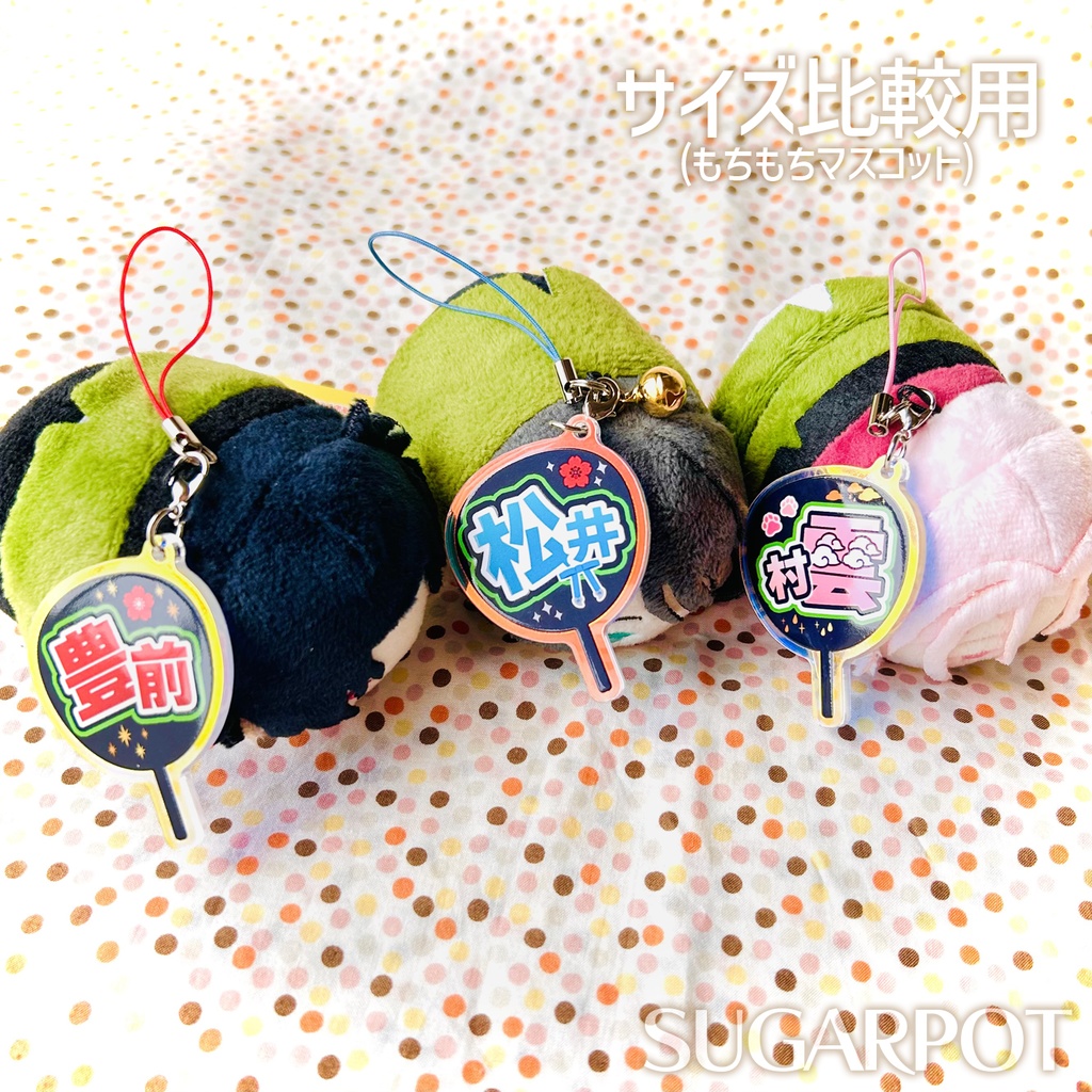 応援うちわ風アクリルチャーム