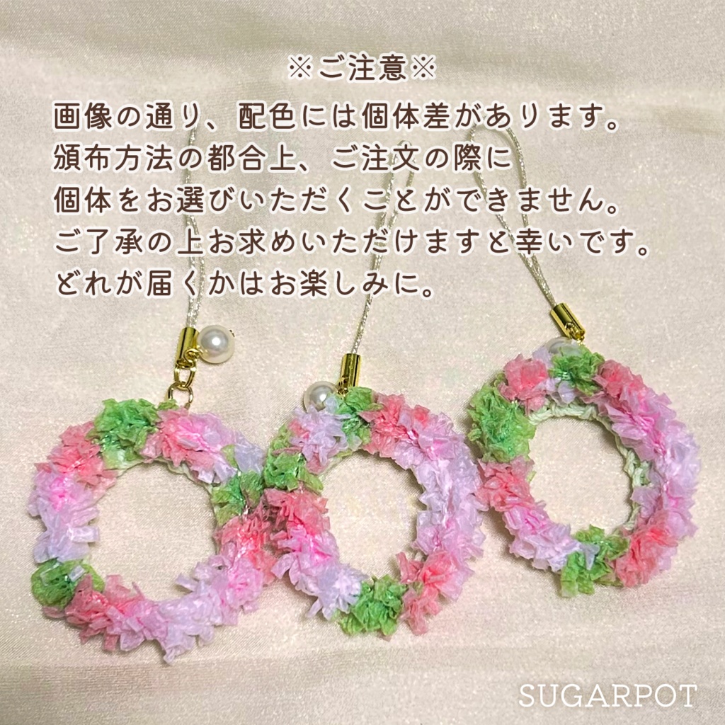 おもちの花冠ストラップ