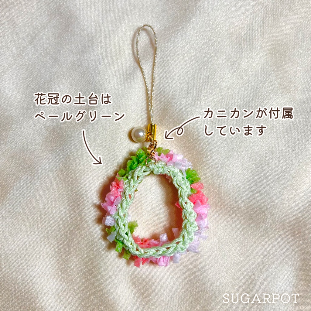 おもちの花冠ストラップ