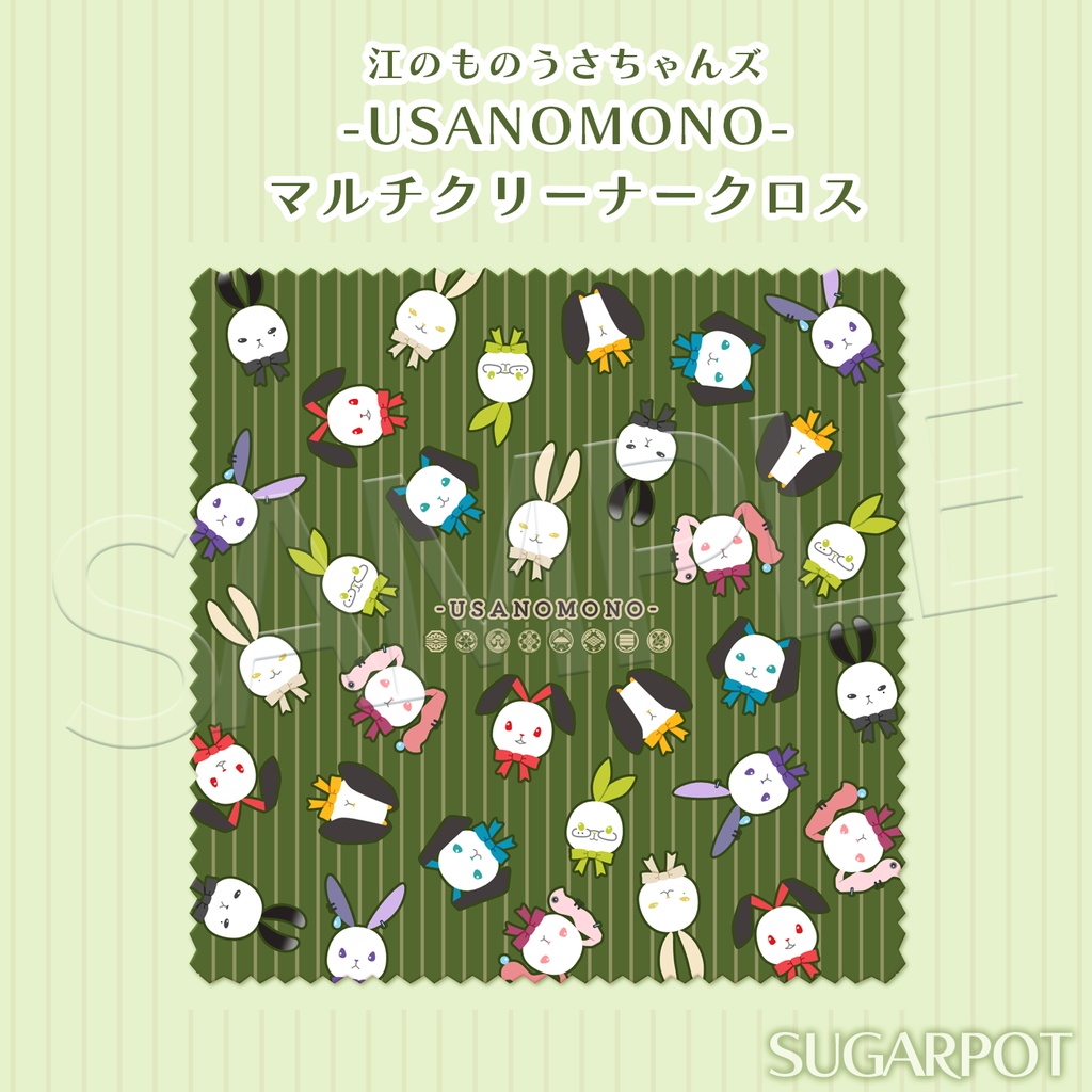 うさのものマルチクリーナークロス