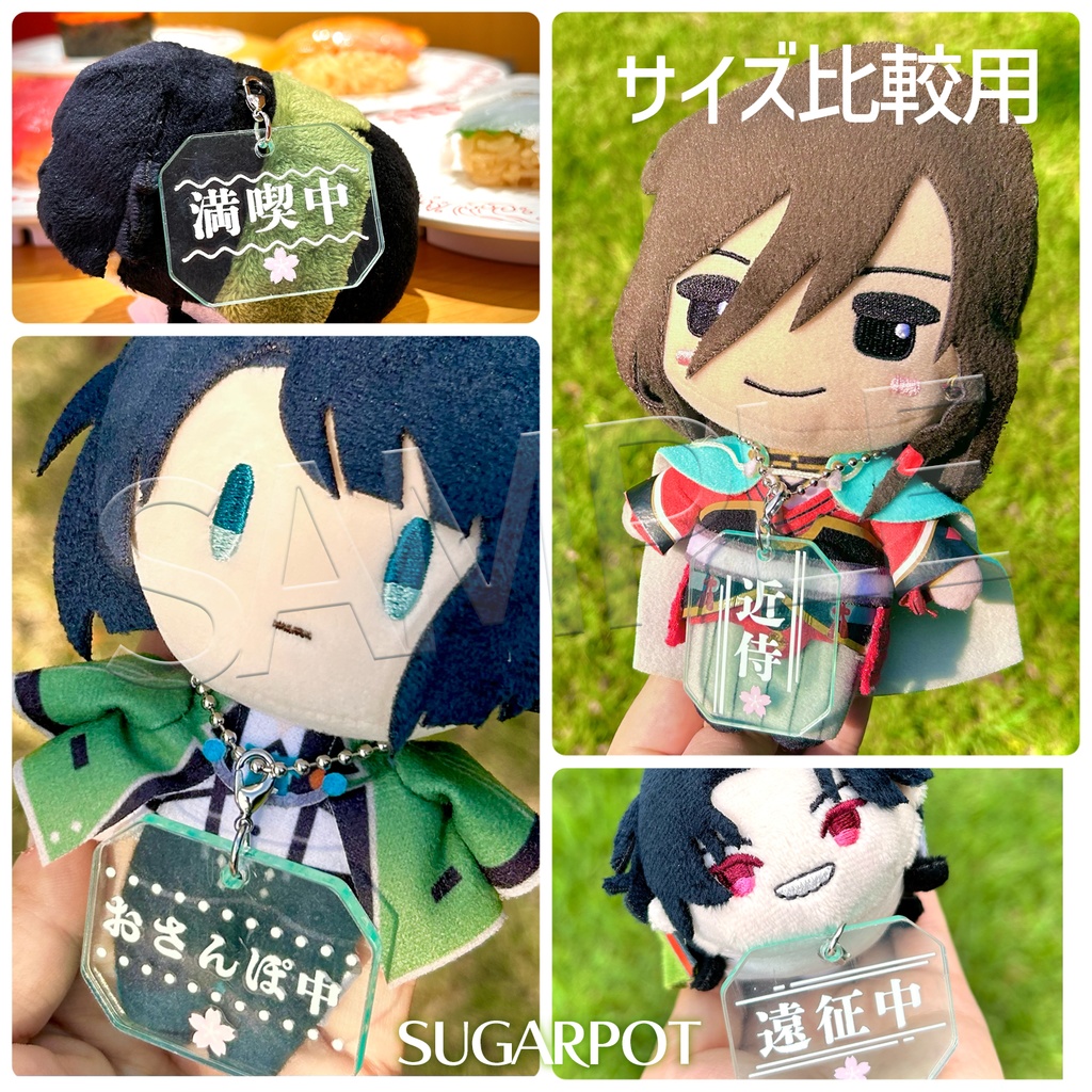 ぬい札チャーム