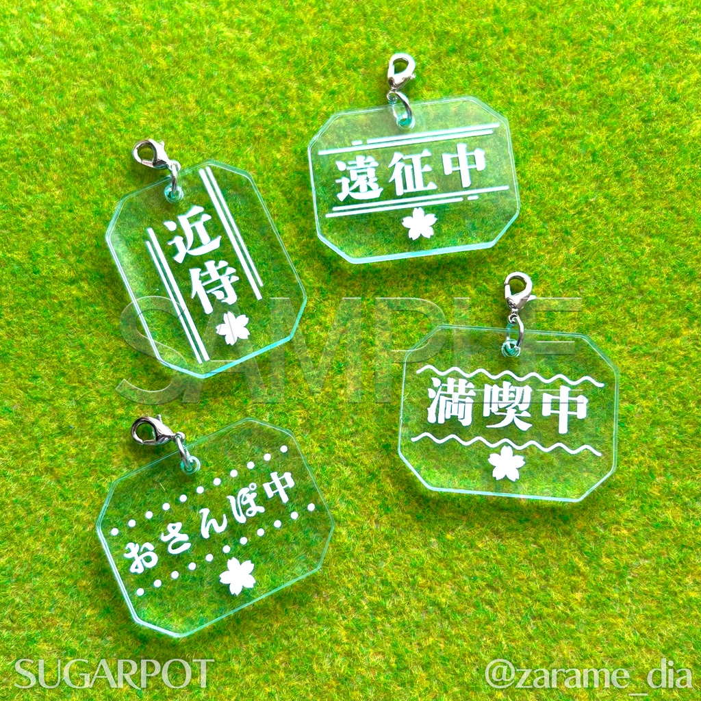 ぬい札チャーム