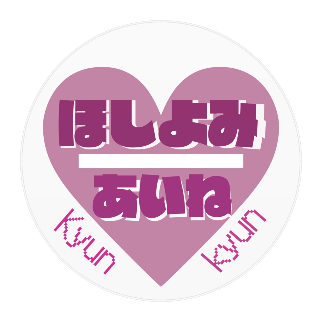 星詠 藍寝〖メイド〗アクリルスタンド