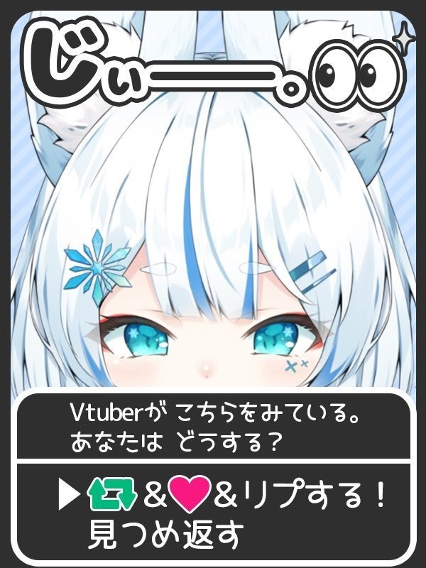 【VTuber素材】VTuberがこちらを見ている