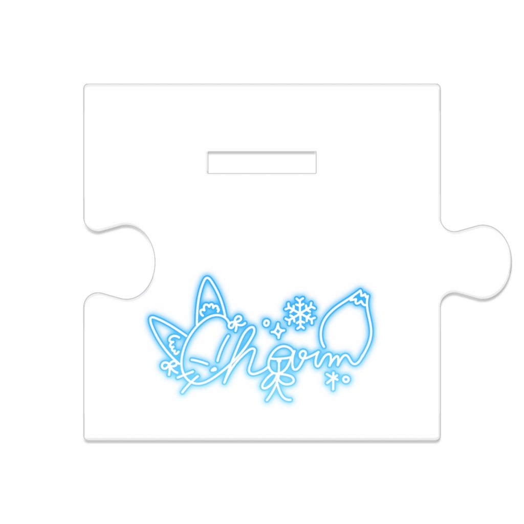 つながるCharmアクリルスタンド③