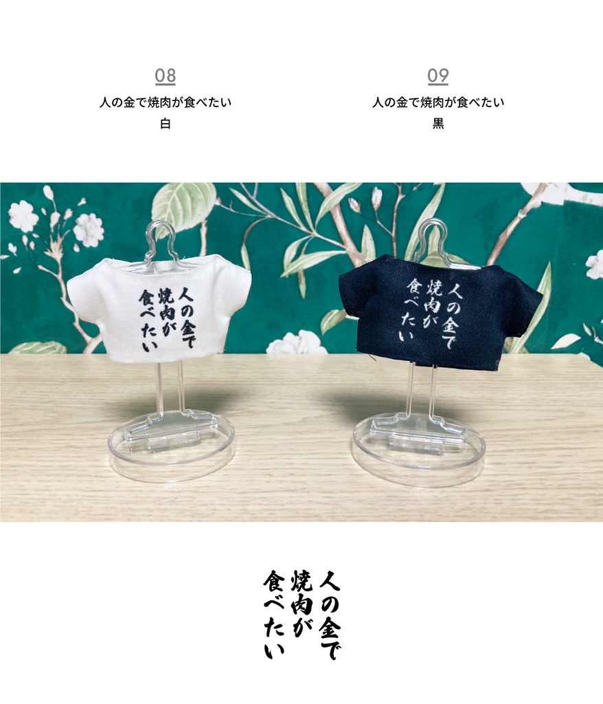 15㎝ぬい向けプリントTシャツ【展示】