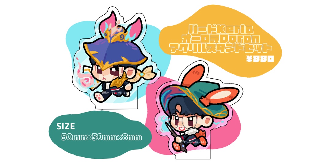 🐰ⓀⒺⓇⒾⒶ🐰ⒹⓄⓇⒶⓃ🐰アクリルスタンドセット