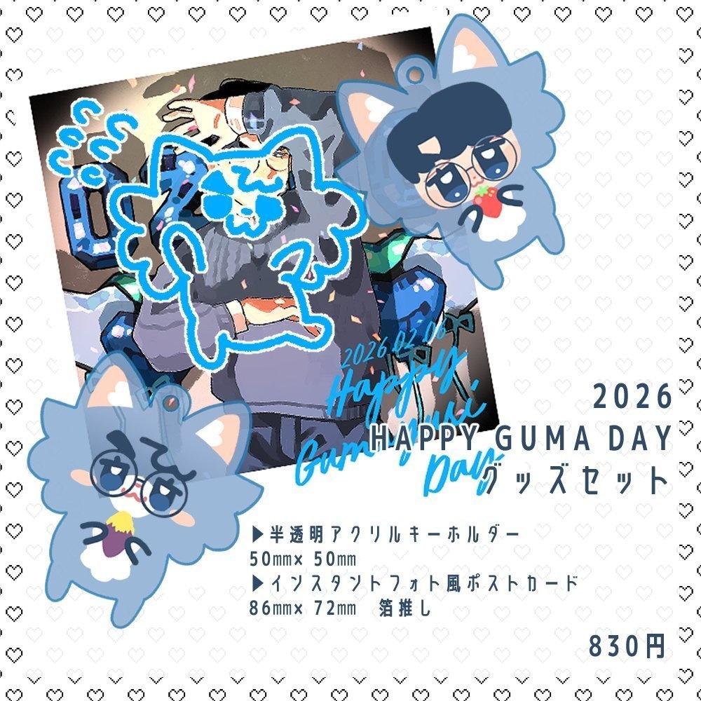 2026 HAPPY GUMA DAY