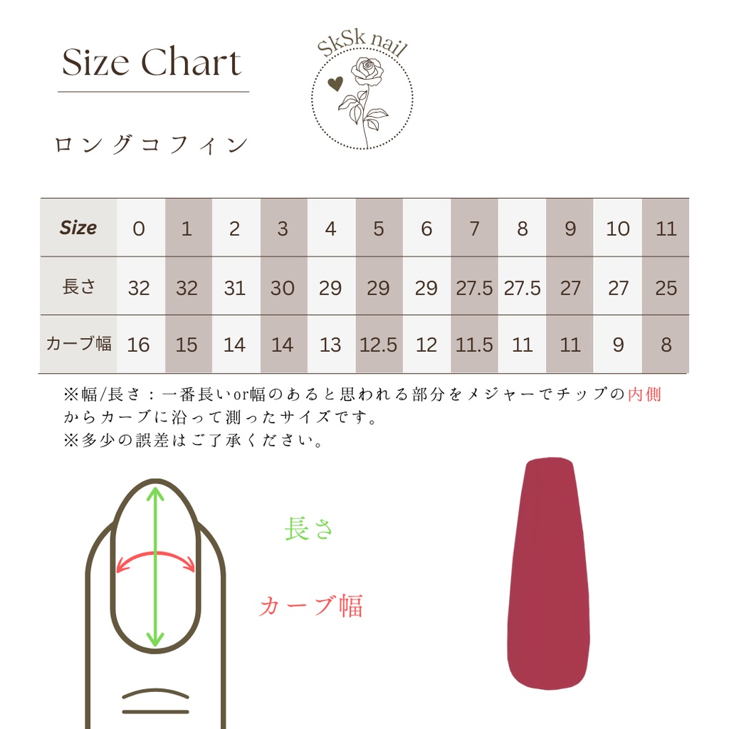 【計測用チップ】 12種類 ネイルチップ