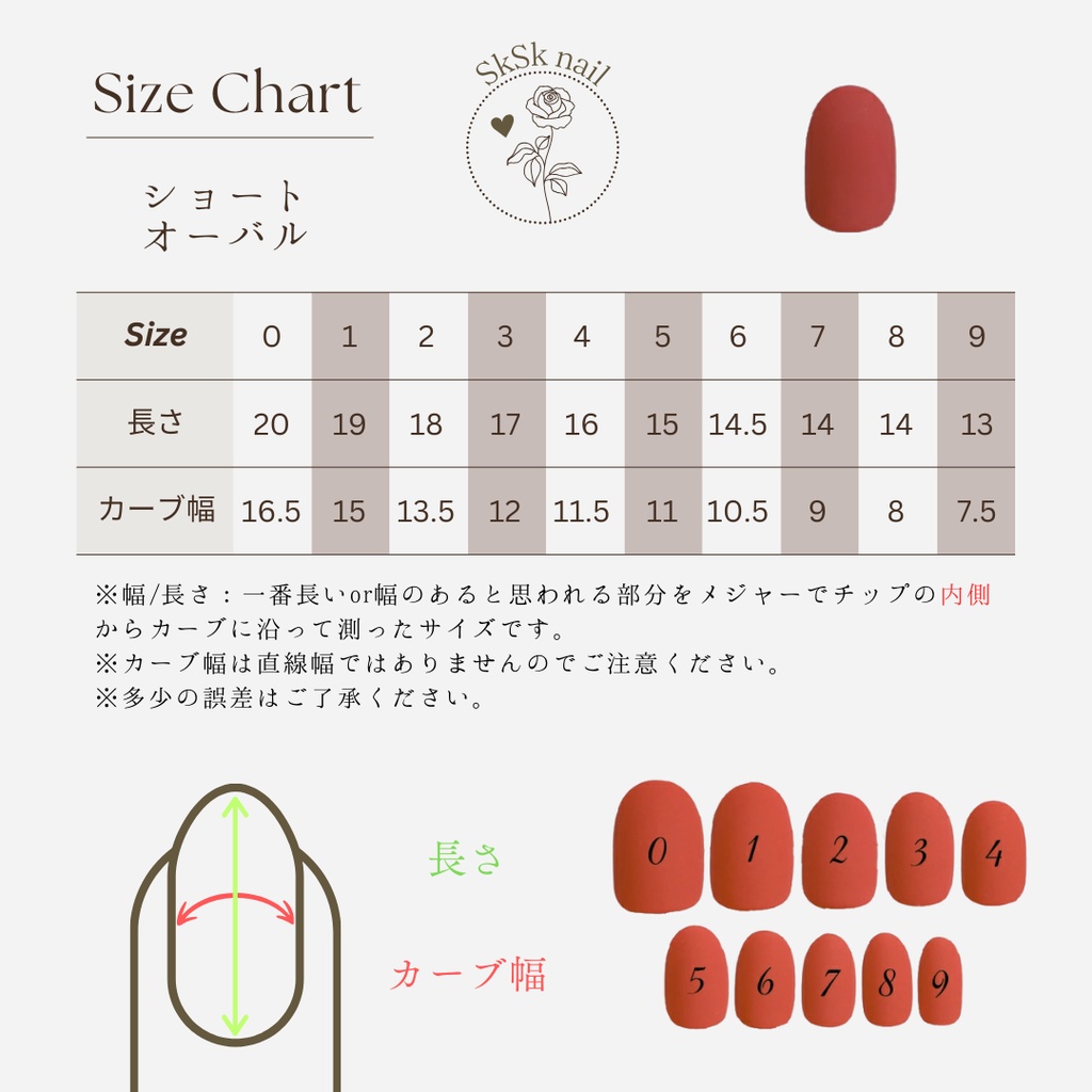 【計測用チップ】 12種類 ネイルチップ