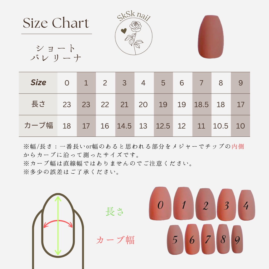 【計測用チップ】 12種類 ネイルチップ