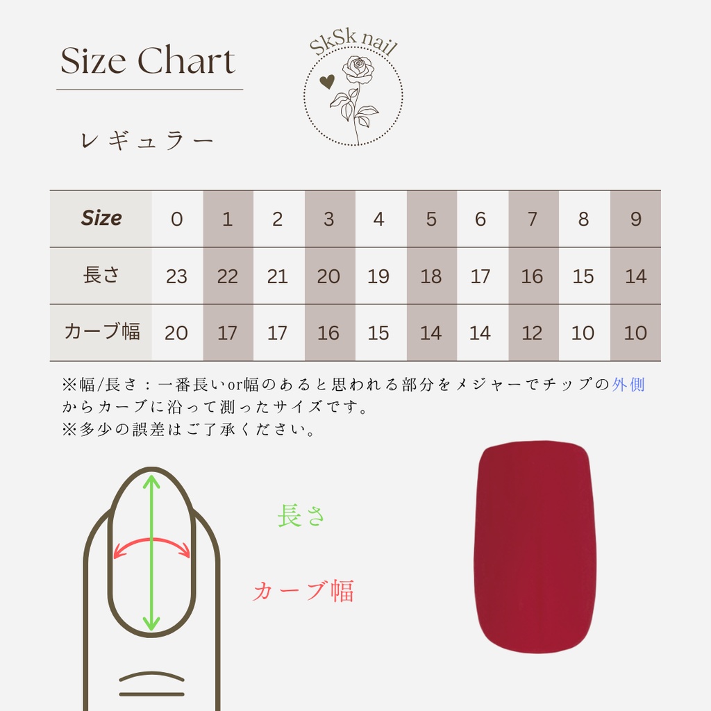 【計測用チップ】 12種類 ネイルチップ